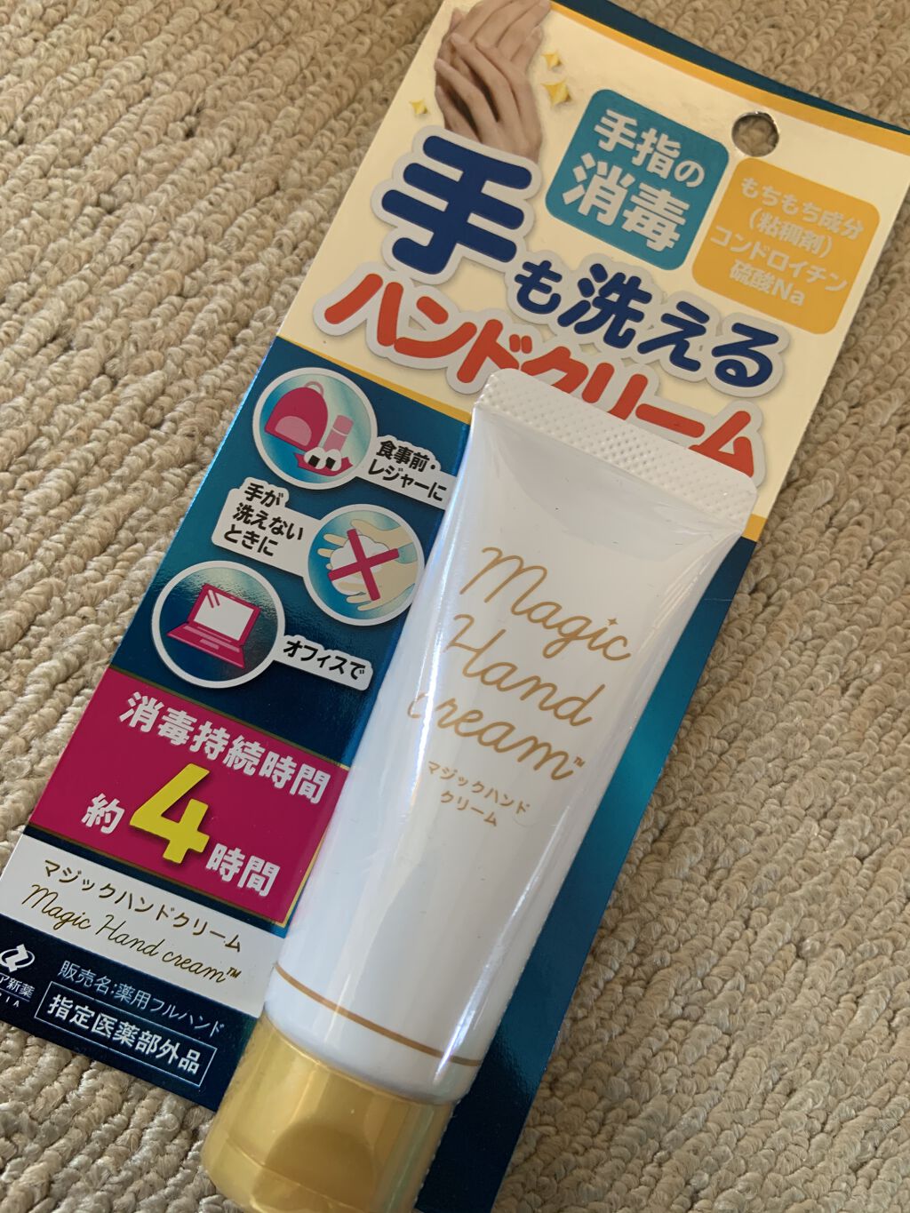 ワムナールDXII(医薬品)/ゼリア新薬工業/その他を使ったクチコミ（1枚目）