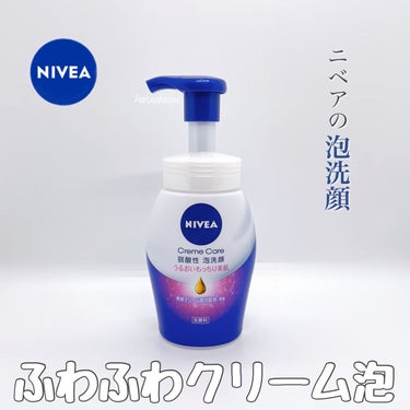 ニベア クリアビューティー弱酸性泡洗顔 もっちり美肌 本体 150ml/ニベア/泡洗顔を使ったクチコミ（1枚目）