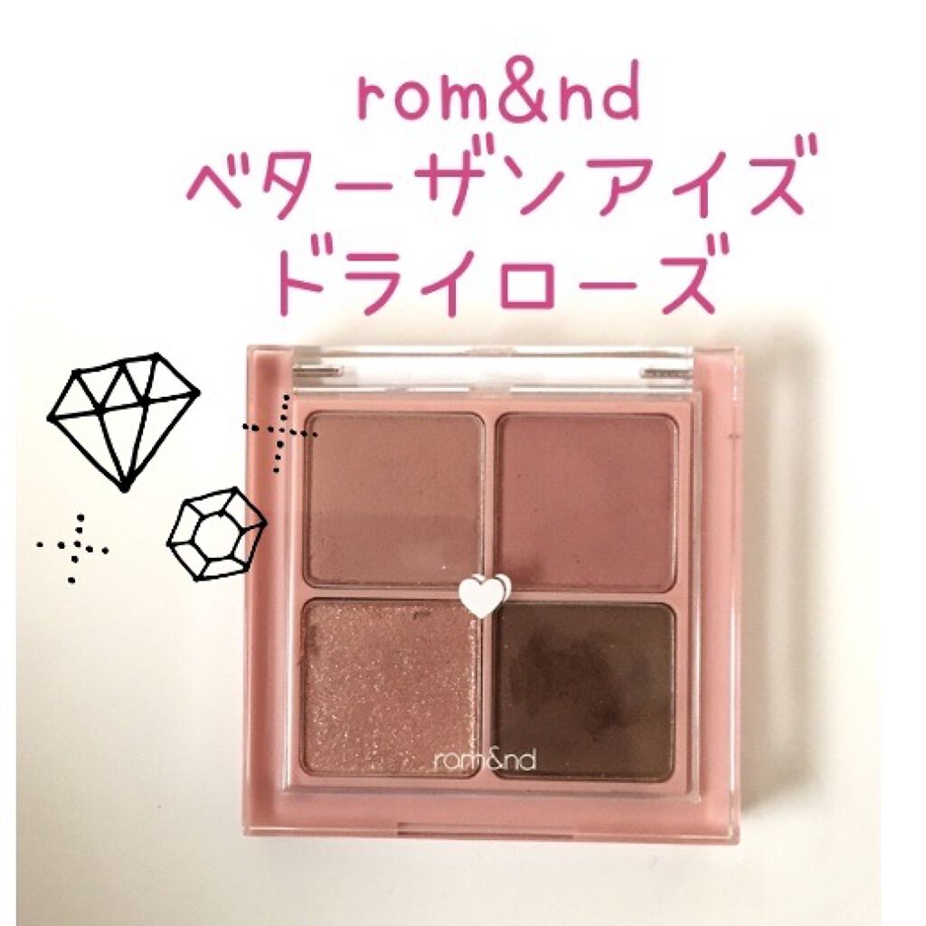 ベターザンアイズ/rom&nd/アイシャドウパレットを使ったクチコミ（1枚目）