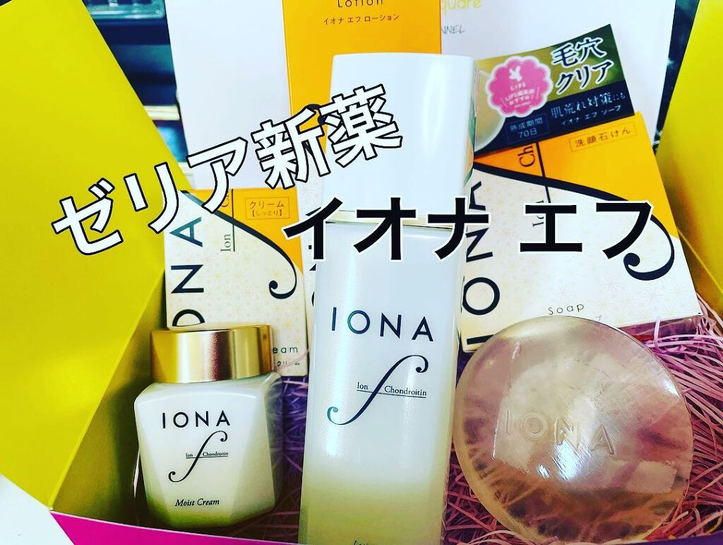 HARU on LIPS 「ゼリア新薬から出ているイオナエフ使い始めました❤️ソープは保湿..」(1枚目)