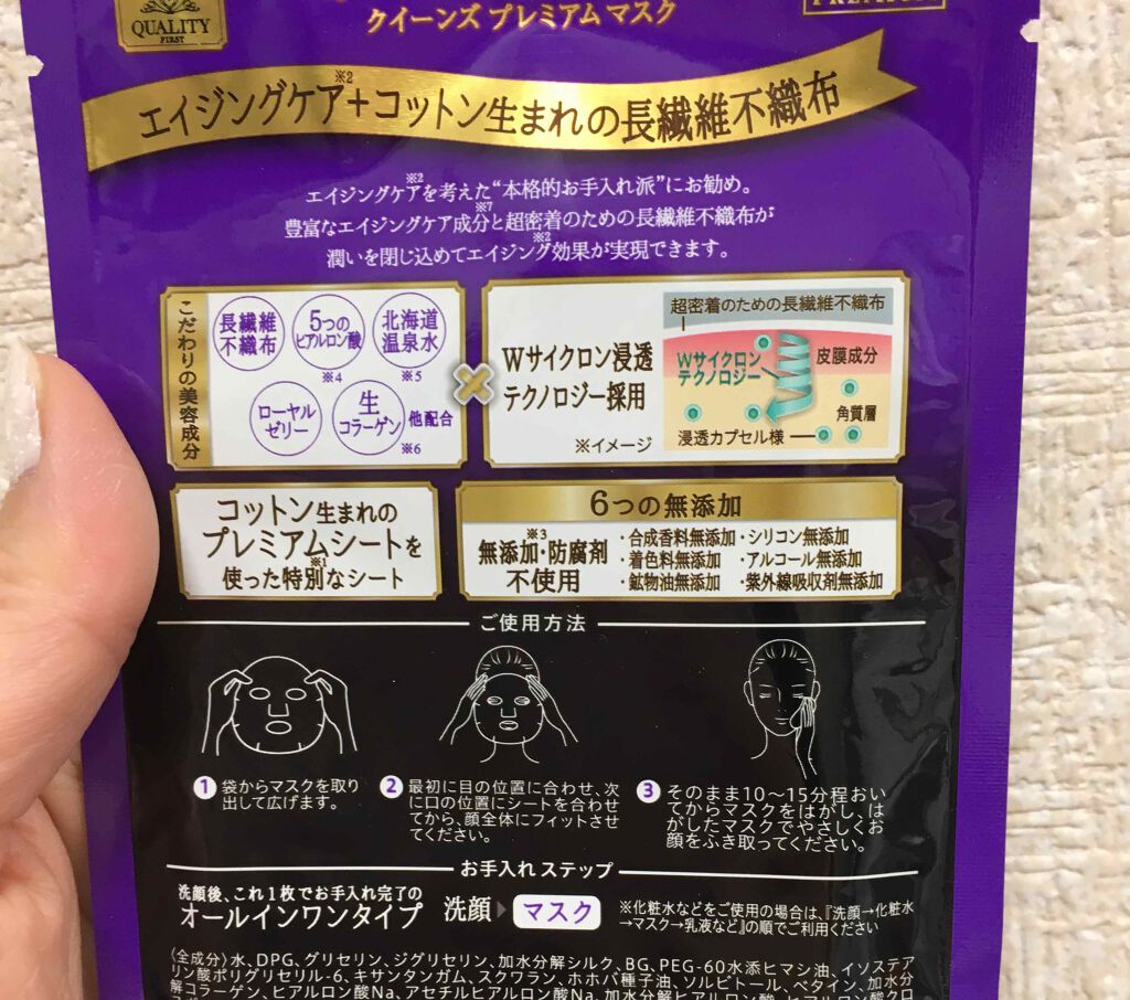 クイーンズプレミアムマスク プレミアム/クオリティファースト/シートマスク・パックを使ったクチコミ（2枚目）