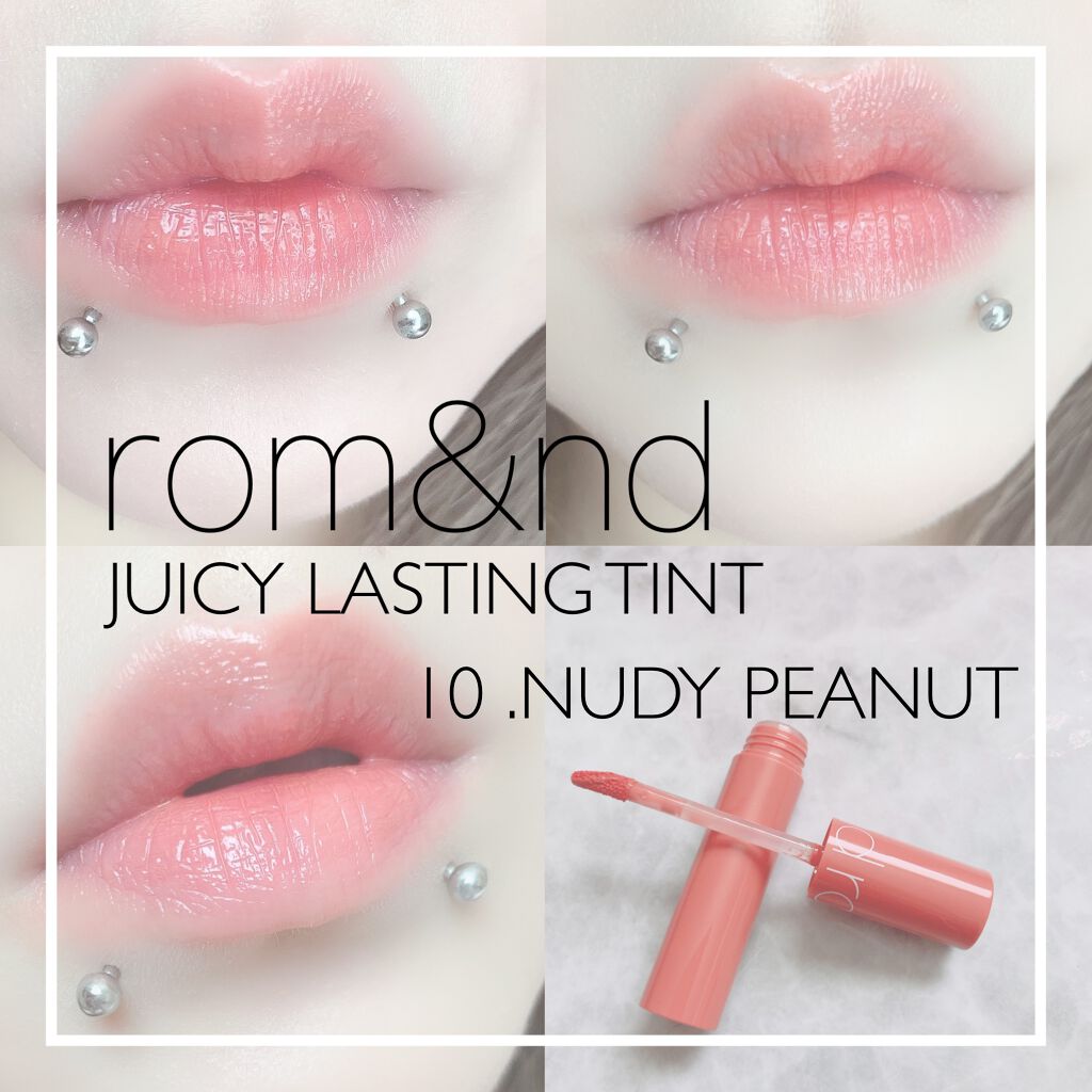 ジューシーラスティングティント/rom&nd/リップティントを使ったクチコミ(1枚目)
