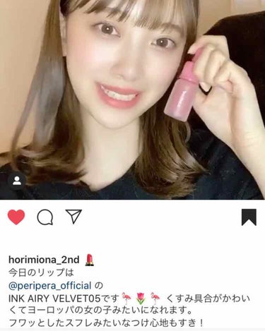 PERIPERA インク エアリー ベルベットのクチコミ「今回は、乃木坂46堀未央奈ちゃんが愛用中のめちゃくちゃ可愛いプチプラリップについて紹介します🐇.....」（3枚目）