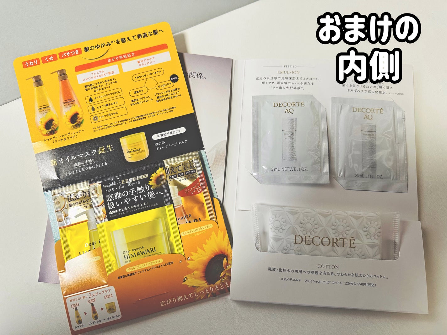 @cosme storeが作ったミカエルのよくばりコットン/@cosme store/コットンを使ったクチコミ(4枚目)