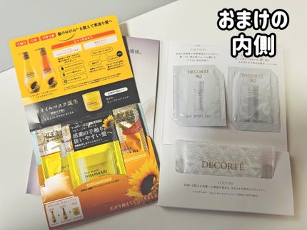 @cosme storeが作ったミカエルのよくばりコットン/@cosme store/コットンを使ったクチコミ(4枚目)