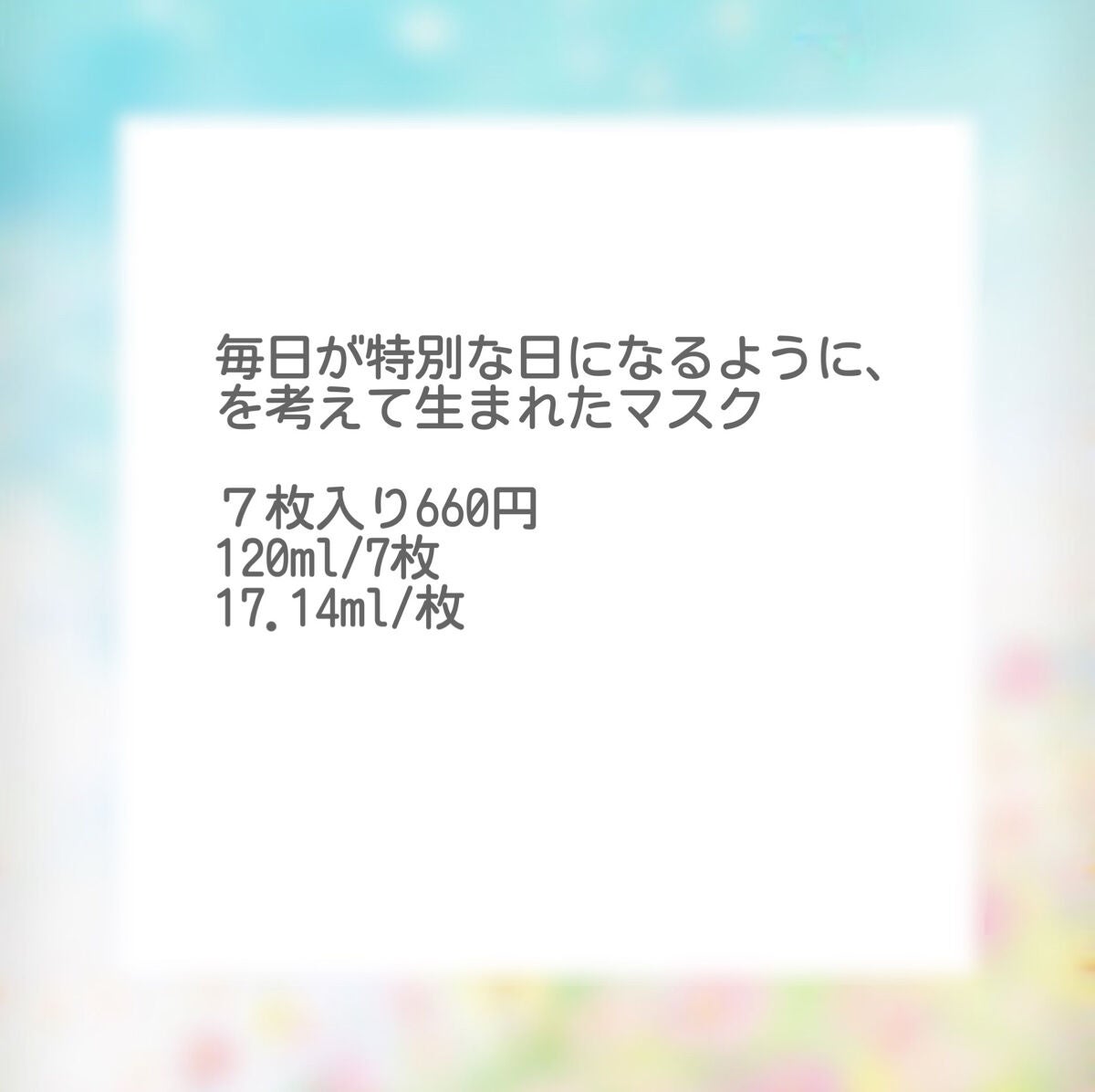 クリアエッセンスマスク/ピュレア/シートマスク・パックを使ったクチコミ(3枚目)