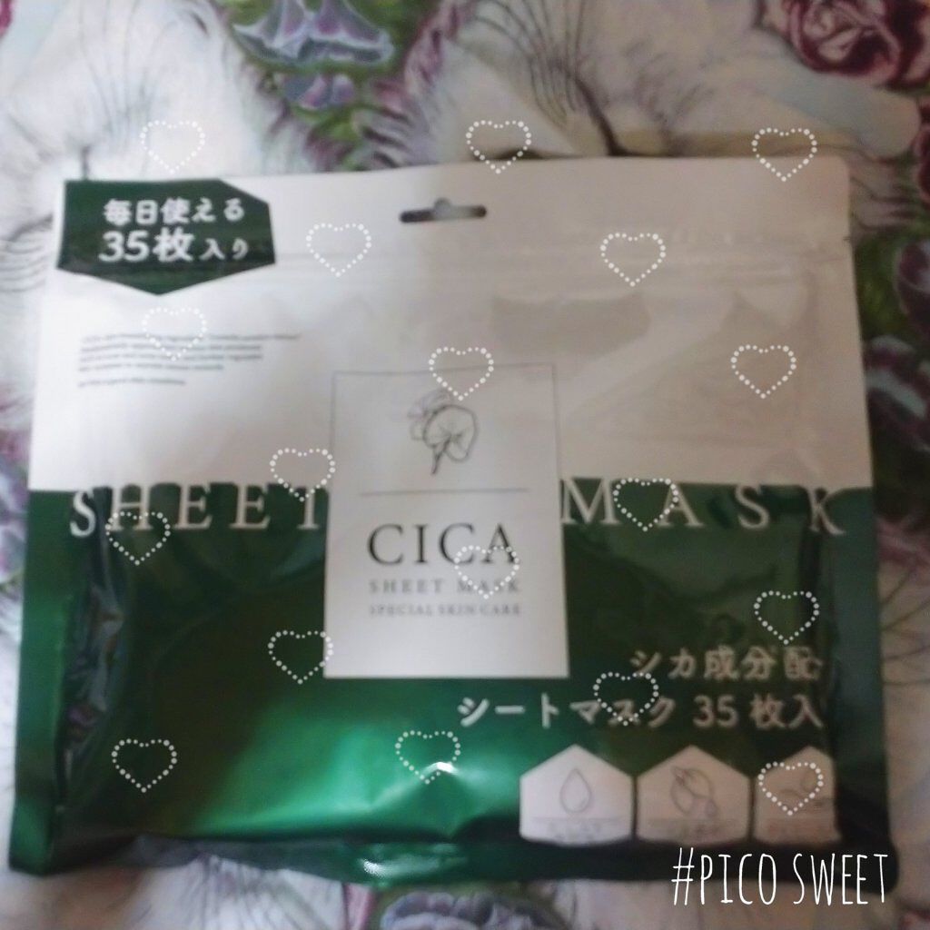 CICA SHEET MASK/ピコモンテ/シートマスク・パックを使ったクチコミ（2枚目）