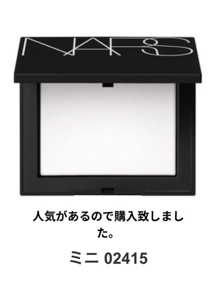 ライトリフレクティングセッティングパウダー プレスト N/NARS/プレストパウダーを使ったクチコミ(1枚目)