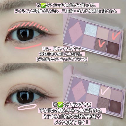 ウォンジョンヨ W デイリームードアップパレット /Wonjungyo/アイシャドウパレットを使ったクチコミ(7枚目)