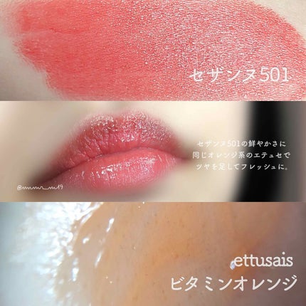 エテュセ リップエディション(グロス) 04 ホットピンク/ettusais/リップグロスを使ったクチコミ(3枚目)