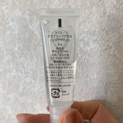 クリアリップグロス/WHOMEE/リップケアを使ったクチコミ(3枚目)