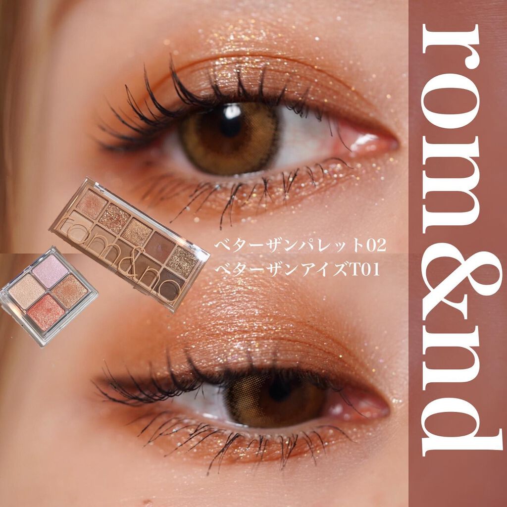 ベターザンアイズ/rom&nd/アイシャドウパレットを使ったクチコミ(1枚目)