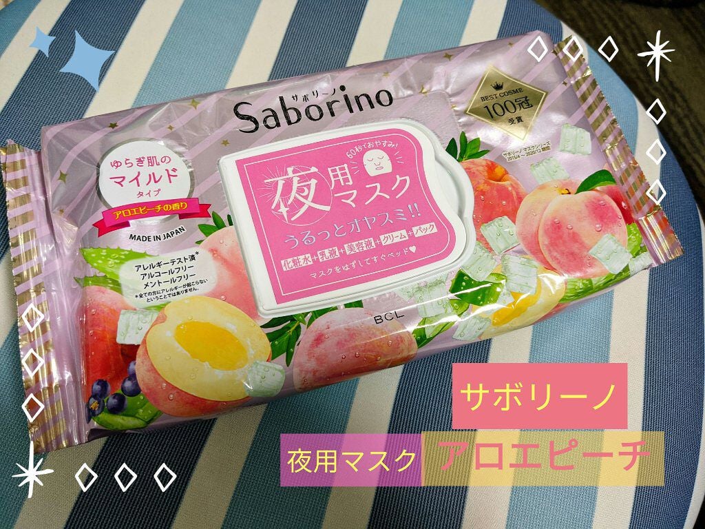 すぐに眠れマスク とろける果実のマイルドタイプ/サボリーノ/シートマスク・パックを使ったクチコミ(1枚目)