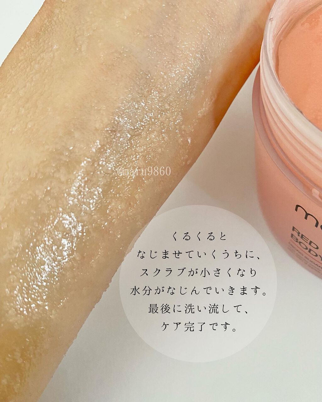 レッドシカボディスクラブ/MEDICUBE/ボディスクラブを使ったクチコミ(7枚目)