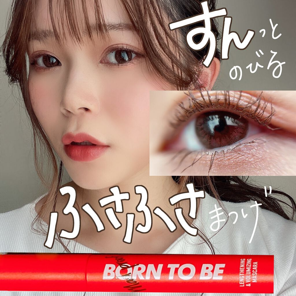 BORN TO BE マッドプルーフ レングス&ボリュームマスカラ LV. 3 BORN TO BE マッドプルーフ レングス&ボリュームマスカラ LV. 3/A’pieu/マスカラを使ったクチコミ（1枚目）
