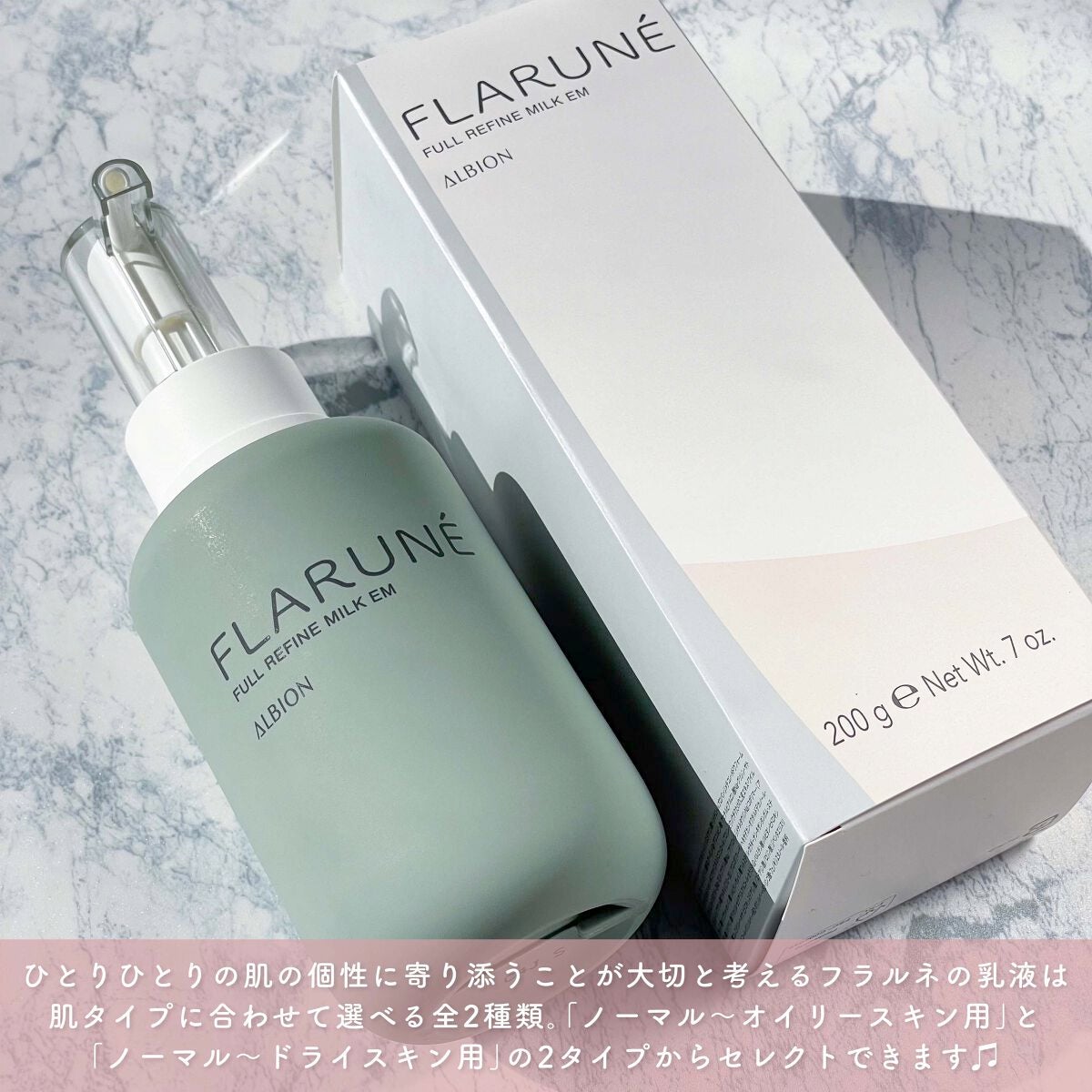 フラルネ フルリファイン ミルク EM/ALBION/乳液を使ったクチコミ(3枚目)