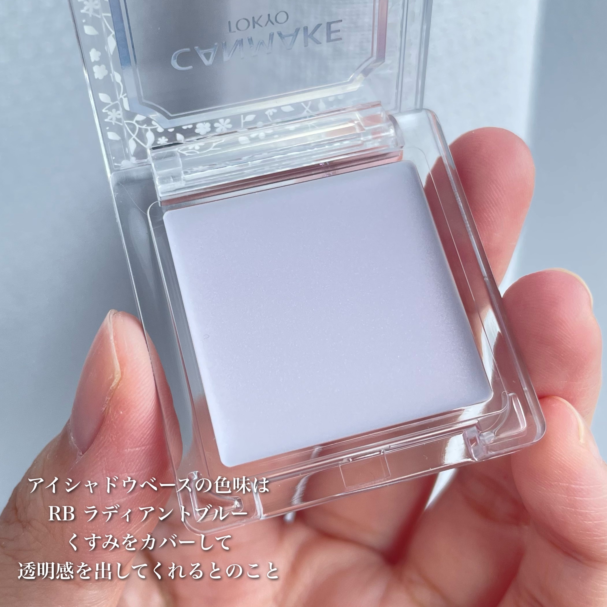 アイシャドウベース/キャンメイク/アイシャドウベースを使ったクチコミ（3枚目）