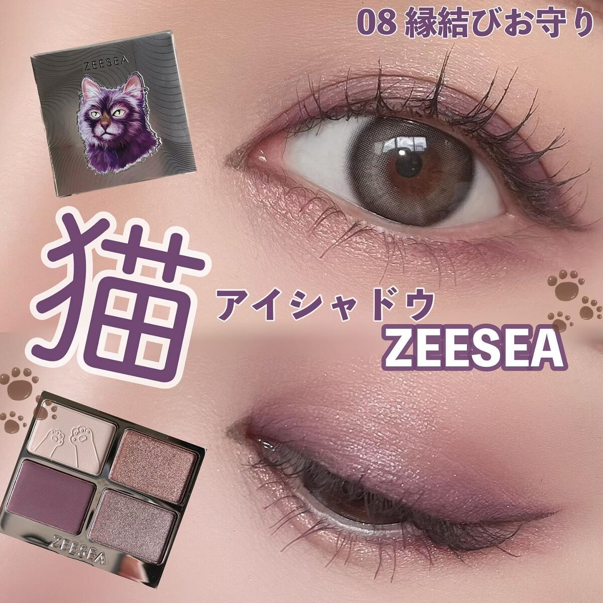 アニマルアイシャドウ(4シェード)/ZEESEA/アイシャドウパレットを使ったクチコミ(1枚目)