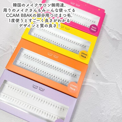 CCAM BBAK 部分用つけまつげ Deep Orange/CCAM BBAK/つけまつげを使ったクチコミ(2枚目)