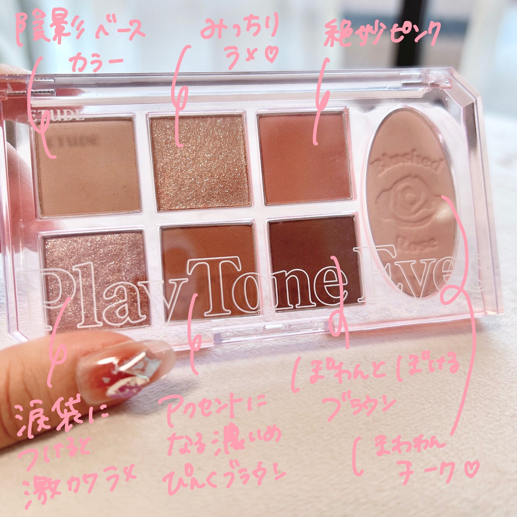 プレイトーンアイパレット/ETUDE/アイシャドウパレットを使ったクチコミ（2枚目）