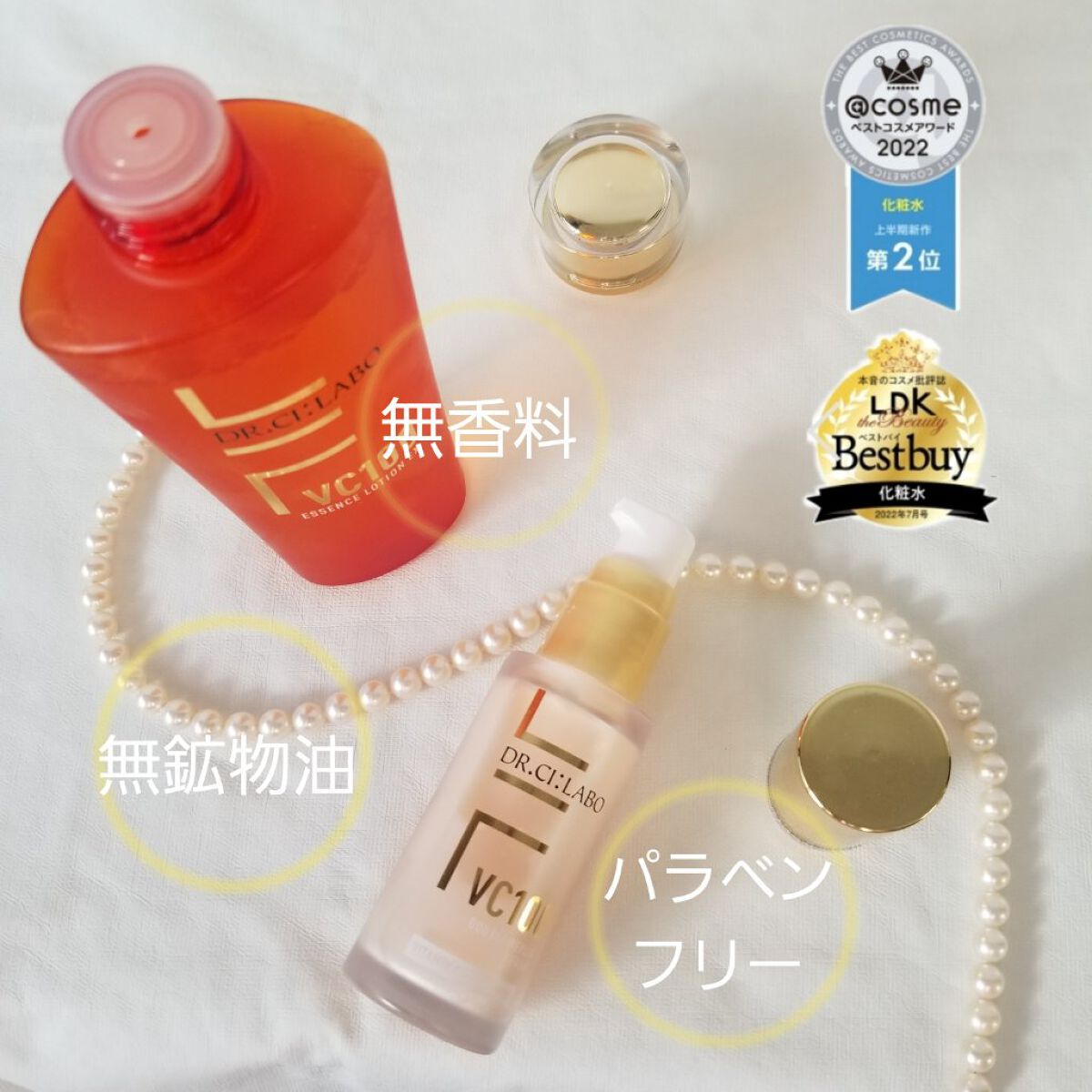 VC100エッセンスローション EX/ドクターシーラボⓇ/化粧水を使ったクチコミ(2枚目)