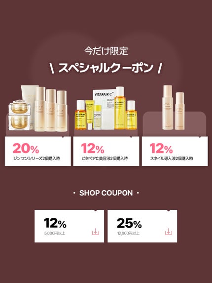 ネイチャーリパブリック公式アカウント on LIPS 「📣楽天お買い物マラソンスタート📣~※LINE友達追加で200円..」(2枚目)