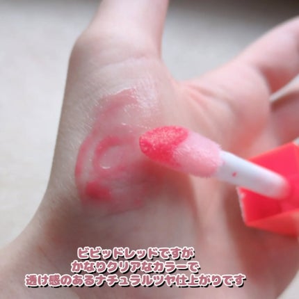 オーマイグロス リップオイル/リンメル ロンドン/リップグロスを使ったクチコミ(3枚目)