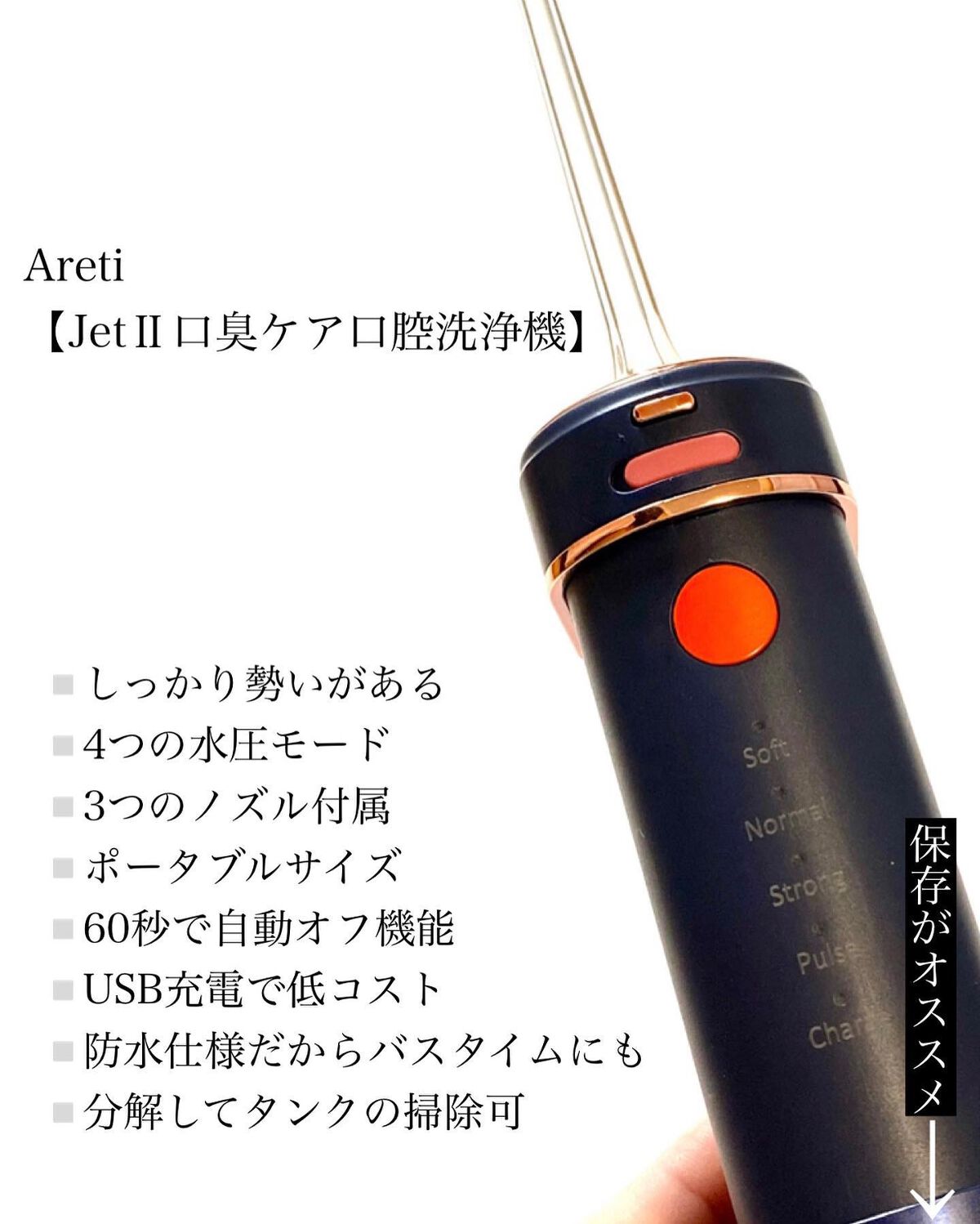JetⅡ口臭ケア口腔洗浄機/Areti./その他オーラルケアを使ったクチコミ(5枚目)