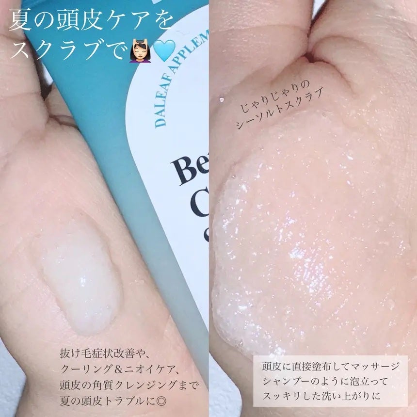 ベタールートクーリングスケーラー/Daleaf/頭皮クレンジングを使ったクチコミ(2枚目)