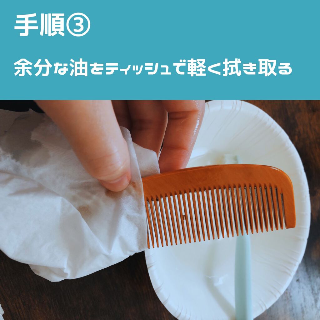 大島椿(ツバキ油)/大島椿/ヘアオイルを使ったクチコミ(5枚目)