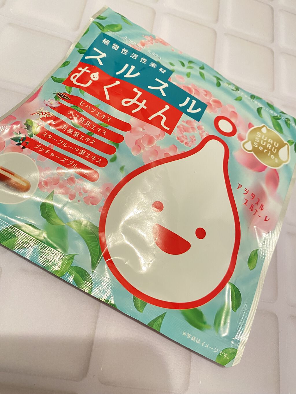 スルスルむくみん/スルスル/美容サプリメントを使ったクチコミ（1枚目）