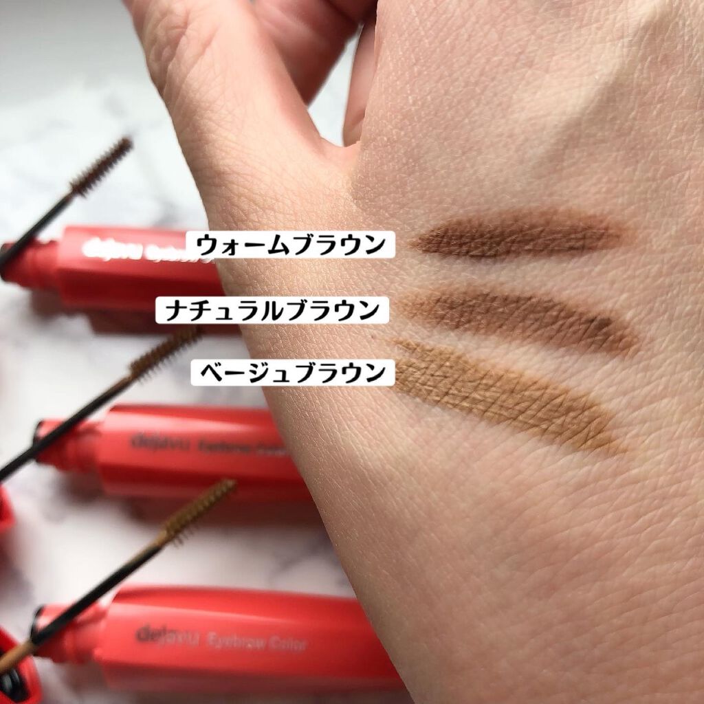 フィルム眉カラー/デジャヴュ/眉マスカラを使ったクチコミ(3枚目)