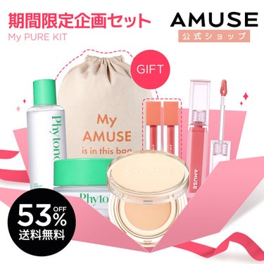 デューティント/AMUSE/口紅を使ったクチコミ（1枚目）