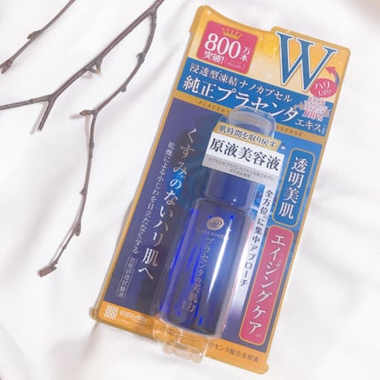 プラセンタ配合美容液/プラセホワイター/美容液を使ったクチコミ(3枚目)