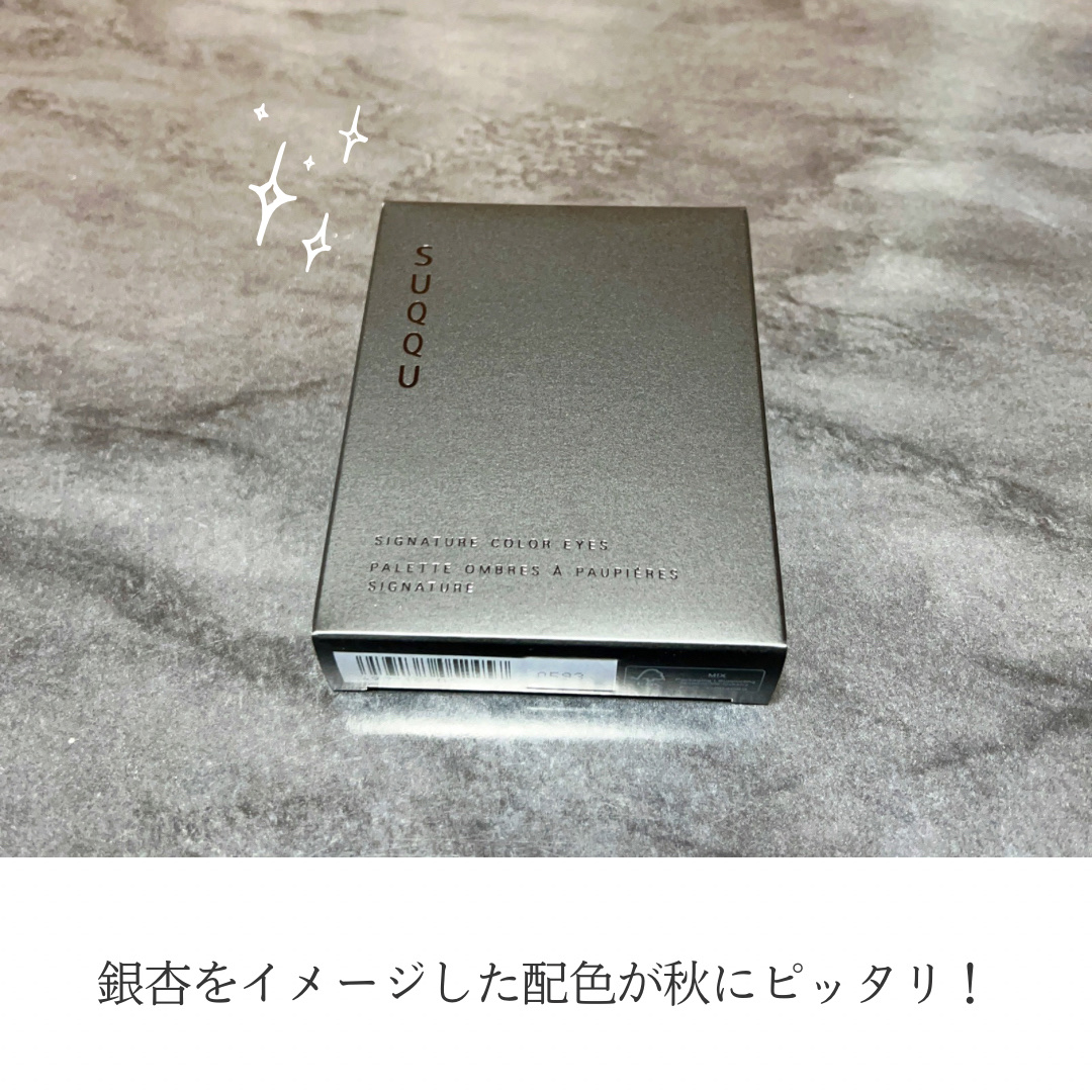 シグニチャー カラー アイズ/SUQQU/アイシャドウパレットを使ったクチコミ（2枚目）