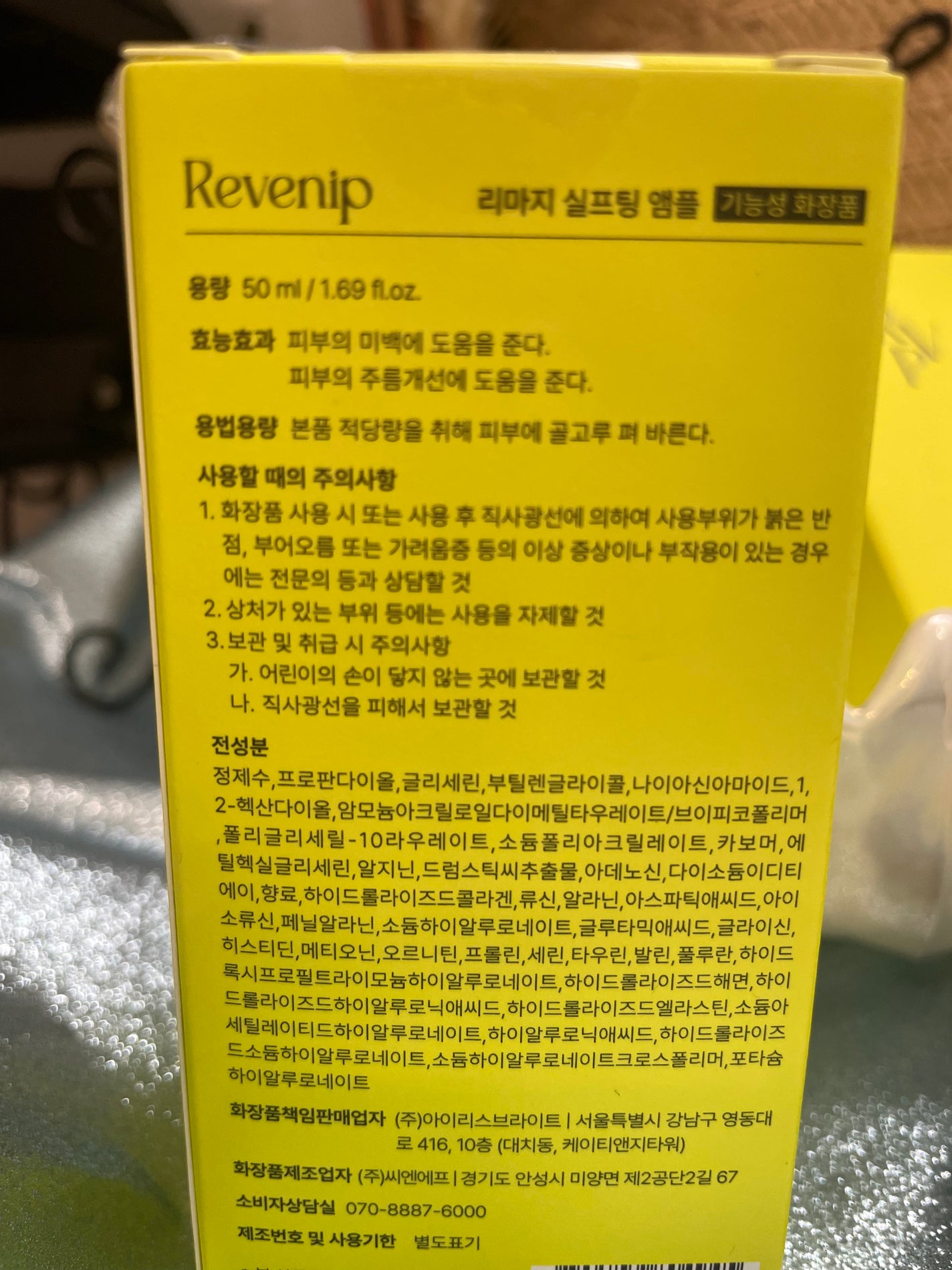 ちゃんまぃ on LIPS 「めっちゃ興味深いアンプルを発見‼️✅リマージ糸リフティングアン..」(2枚目)