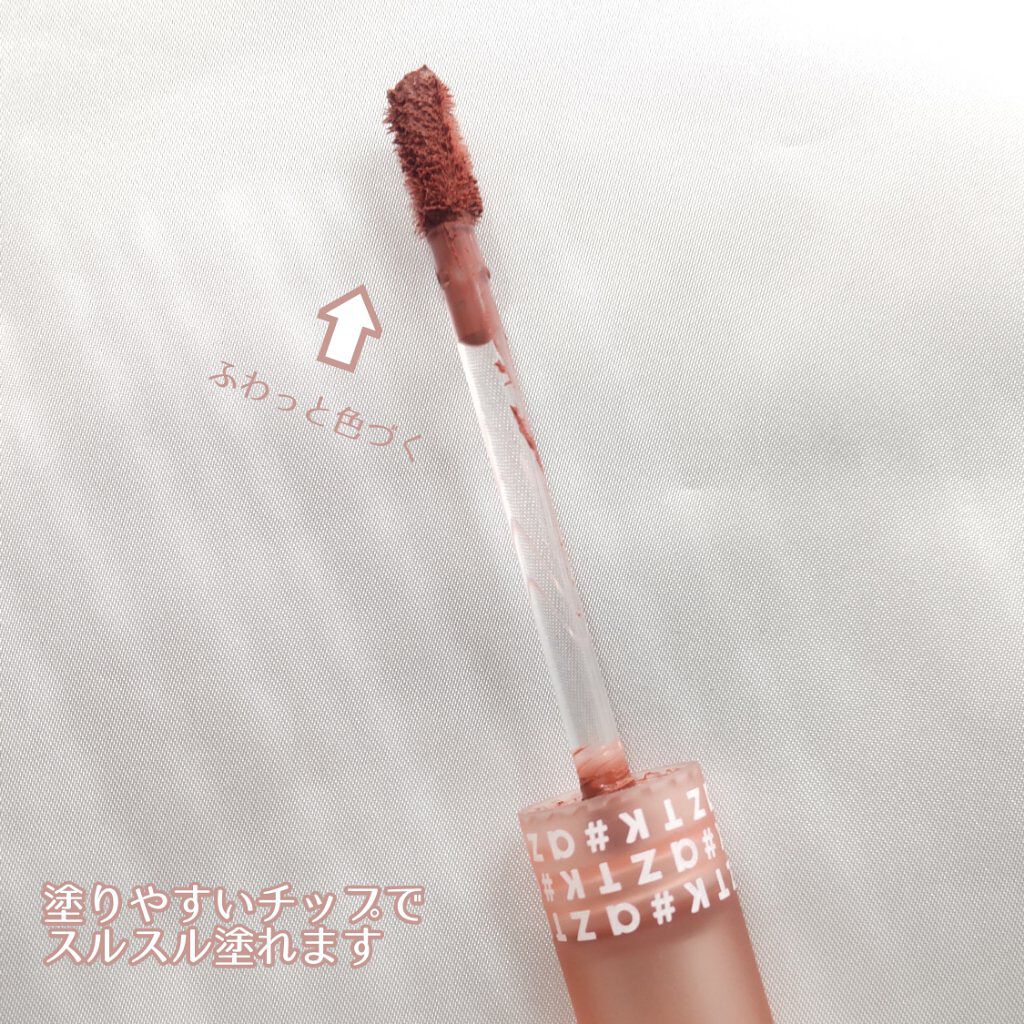 エアリーマットリップ/aZTK/口紅を使ったクチコミ（3枚目）