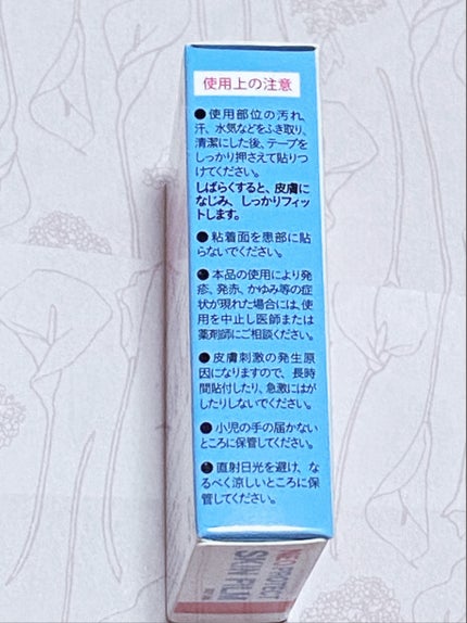 しょーちゃん:フォロバします♪ on LIPS 「目立たない!株式会社エヌ・エー・ツー ネオ プロテクト スキン..」(7枚目)