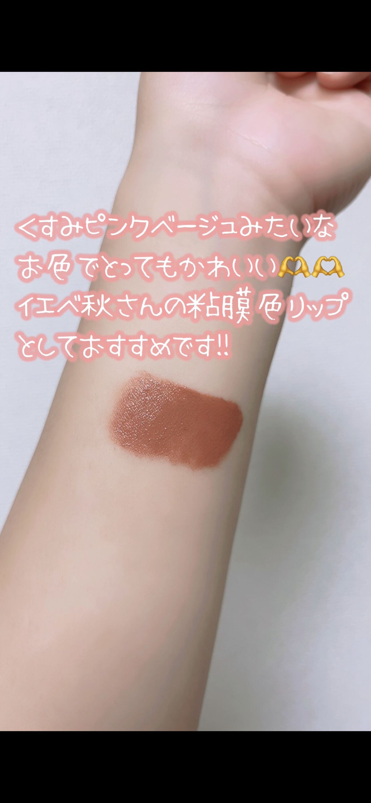 タトゥーベルベットティント #21 ブレス/フォレンコス/リップティントを使ったクチコミ（3枚目）