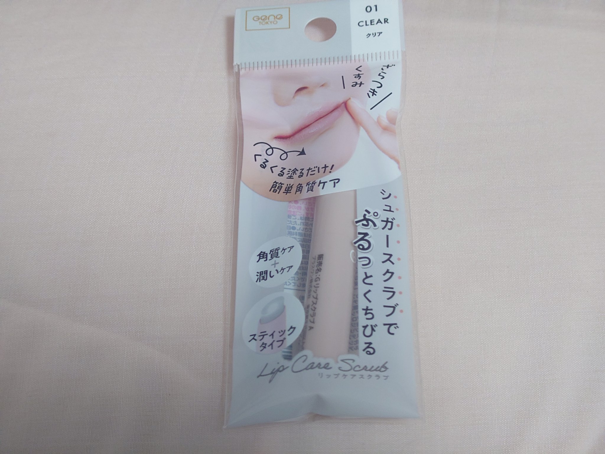 リップケアスクラブ/GENE TOKYO/リップスクラブを使ったクチコミ（1枚目）