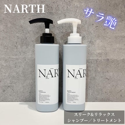スリーク&リラックスシャンプー/トリートメント/NARTH/市販シャンプーを使ったクチコミ(1枚目)