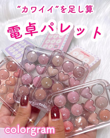 目元チュートリアルアイパレット/Colorgram/アイシャドウパレットを使ったクチコミ(1枚目)