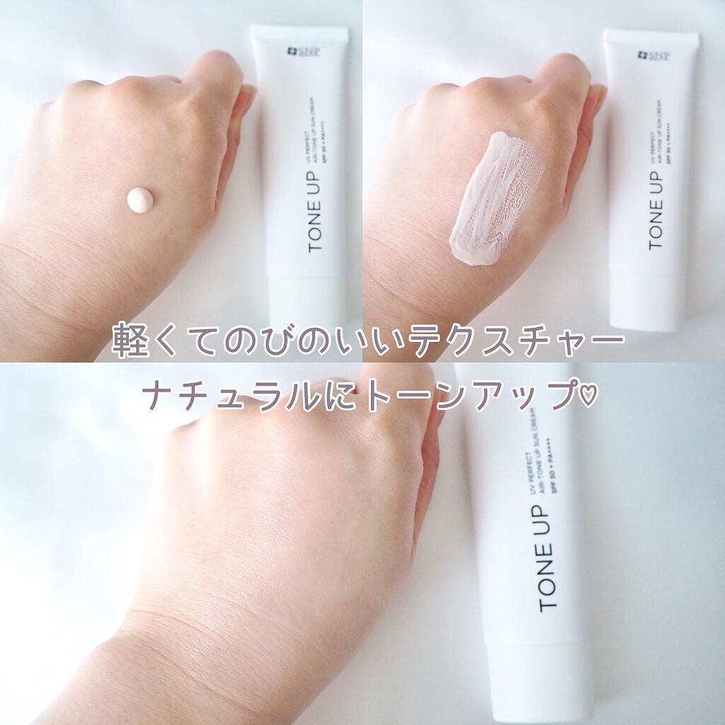 UVパーフェクトエアトーンアップサンクリーム/SNP/日焼け止めクリームを使ったクチコミ（3枚目）