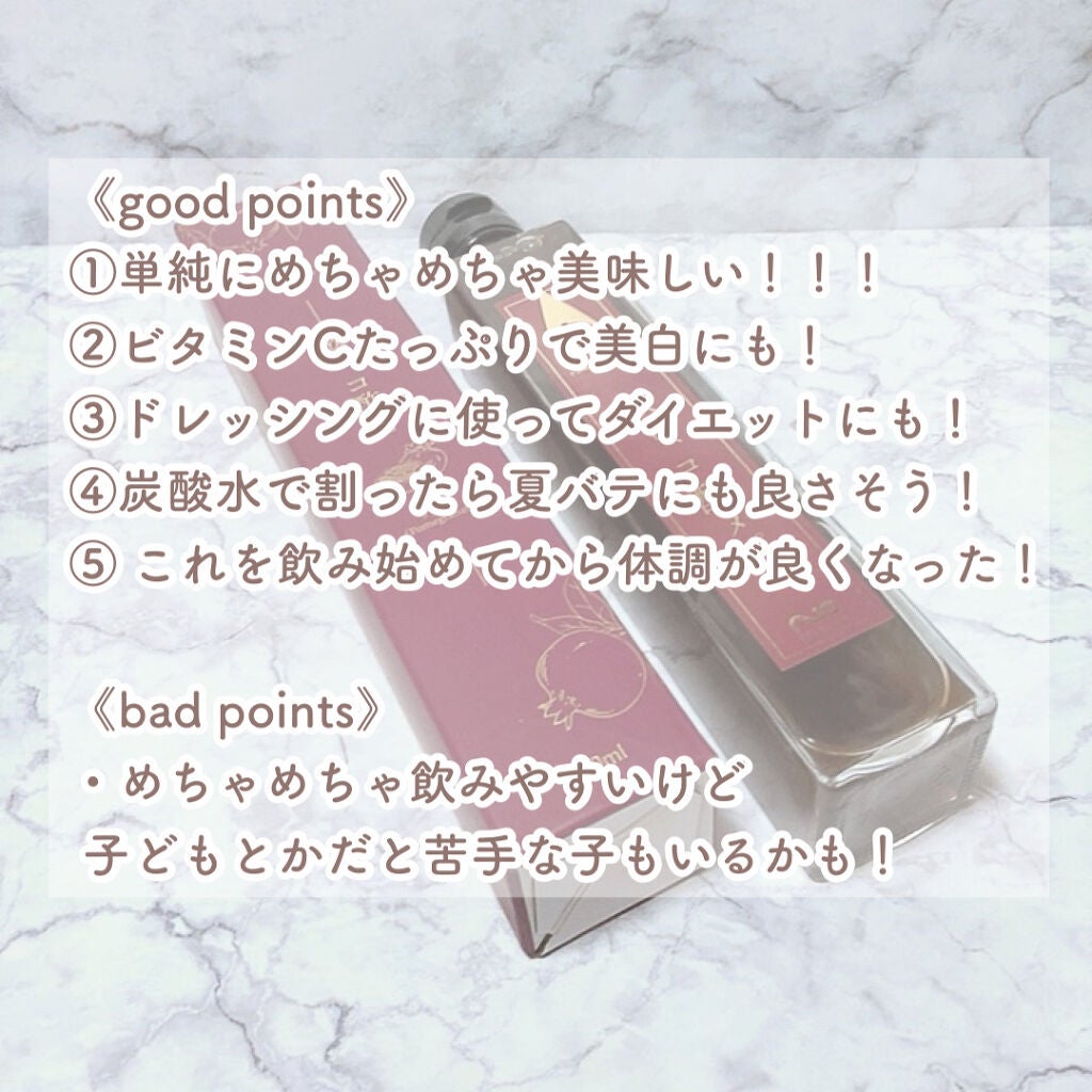 美酢 (希釈タイプ)/美酢(ミチョ)/その他飲むお酢を使ったクチコミ(2枚目)