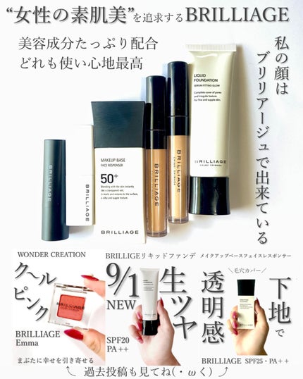 リキッドファンデーション セラム フィッティング グロウ/ブリリアージュ/リキッドファンデーションを使ったクチコミ(6枚目)