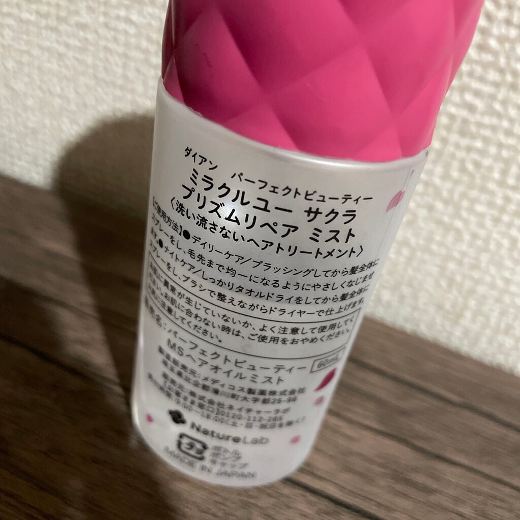 シャインシャイン/ヘアミスト/ダイアン/ヘアオイルを使ったクチコミ(2枚目)