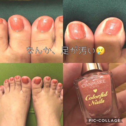クイック&イージーリムーバー/キャンメイク/除光液を使ったクチコミ(2枚目)