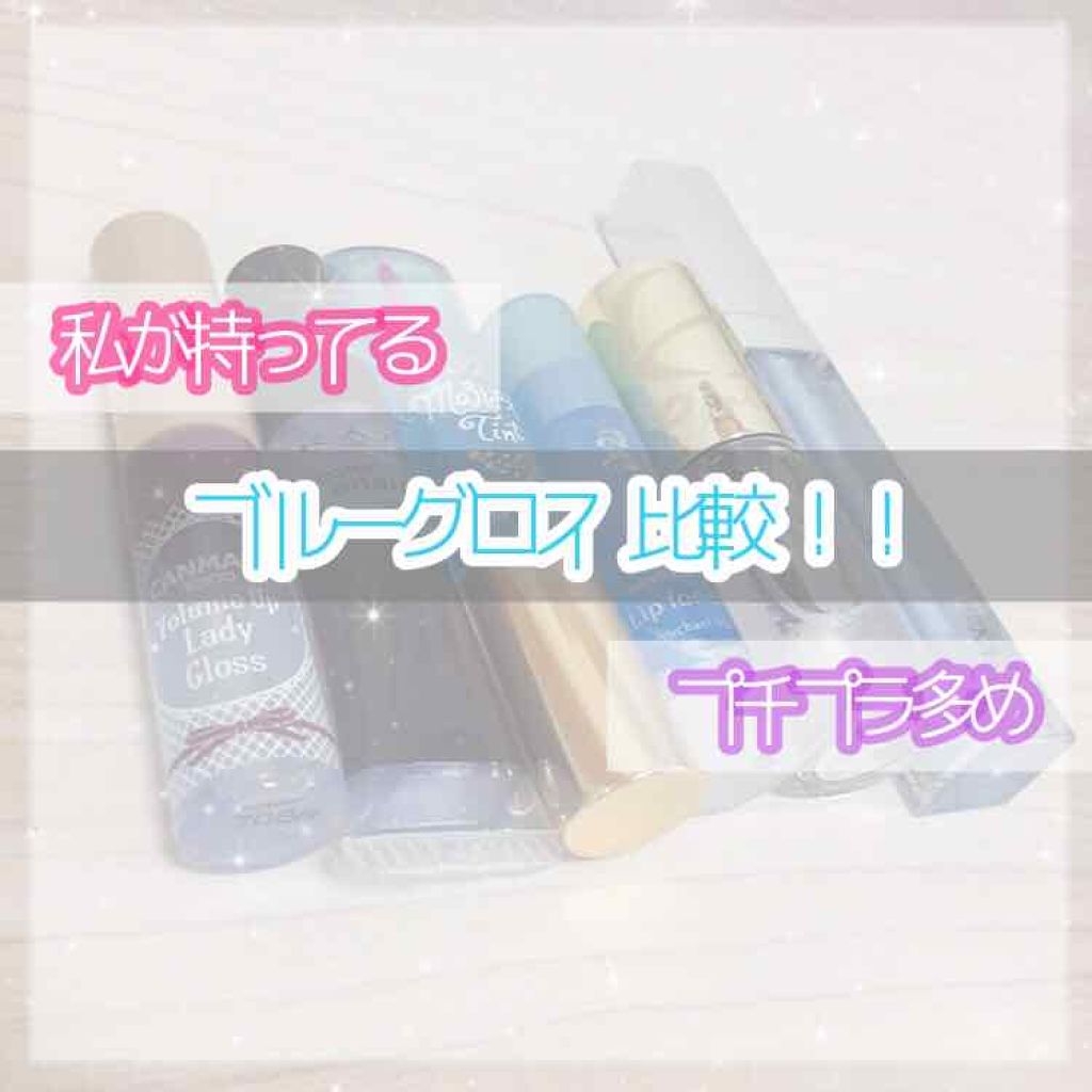 RMK リップジェリーグロス/RMK/リップグロスを使ったクチコミ(1枚目)