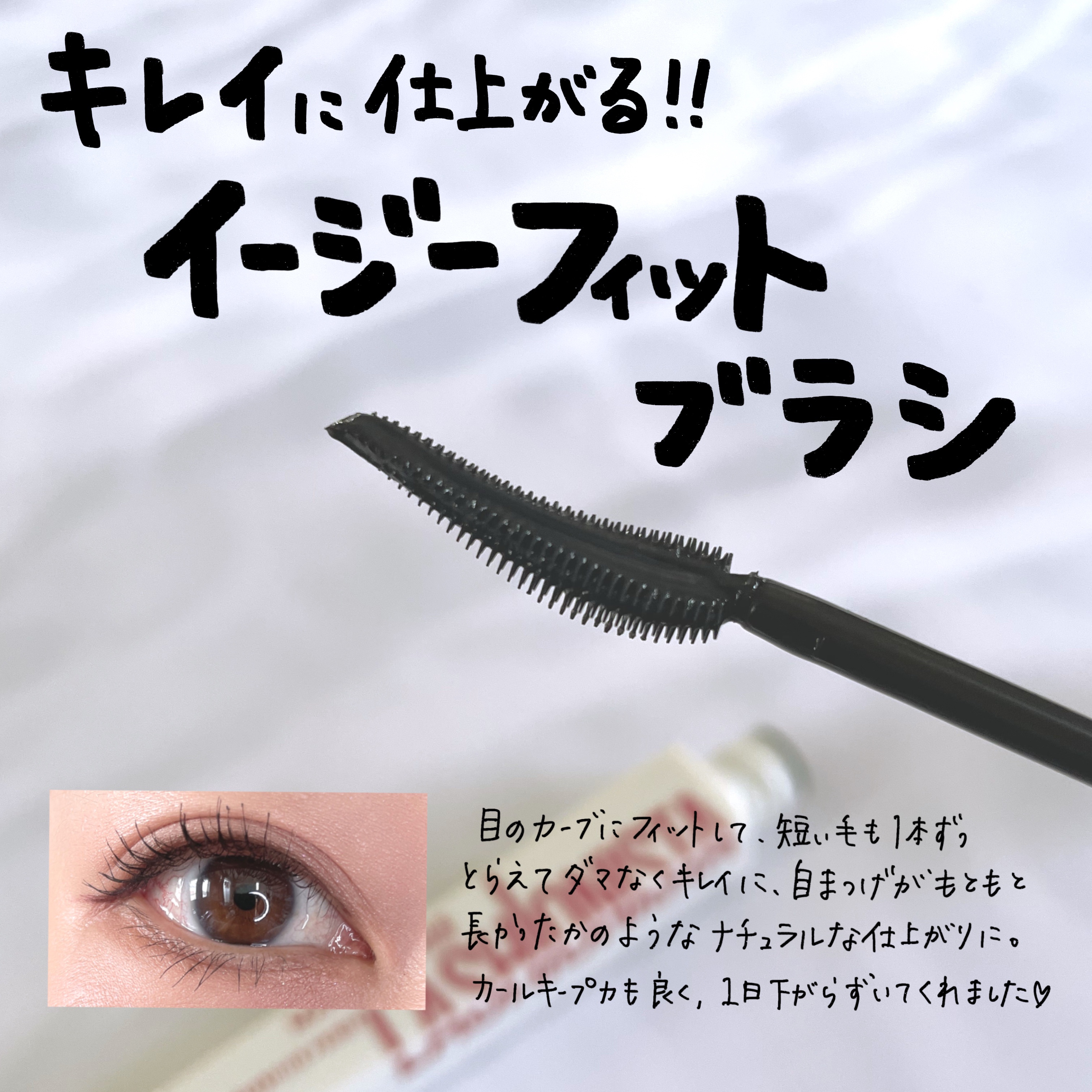 ラッシュニスタ　プライマー/MAYBELLINE NEW YORK/マスカラ下地を使ったクチコミ（3枚目）