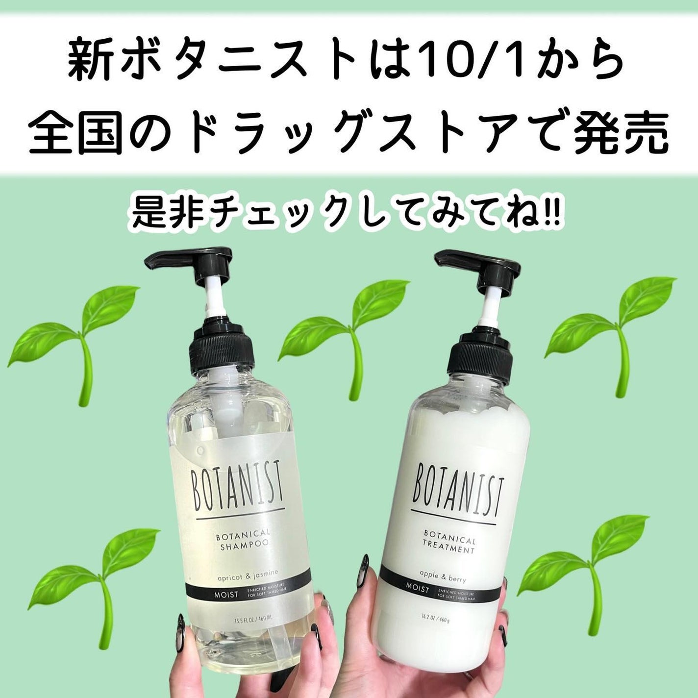 ボタニカルシャンプー/トリートメント(モイスト) /BOTANIST/市販シャンプーを使ったクチコミ(7枚目)